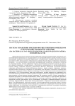Система управления земельно-имущественным комплексом сельскохозяйственной организации (на материалах ЗАО «Богодуховское» Павлоградского района Омской области)