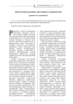 Многолетняя подготовка спортсменов в единоборствах