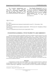 Реологическая оценка структуры йогурта обогащенного
