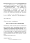 Новые сорта подсолнечника в Западной Сибири