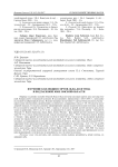 Изучение коллекции сортов льна-долгунца в подтаежной зоне Омской области