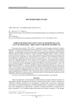 Лейкоз крупного рогатого скота в Омской области и его взаимосвязь с циклами солнечной активности