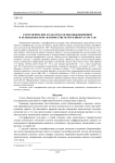 Географические культуры сосны обыкновенной в Зеленодольском лесничестве Республики Татарстан