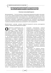 Регуляция деятельности сердечно-сосудистой системы при нормотензивной реакции на физическую нагрузку