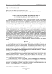 Разработка технологии овсяного печенья с функциональными ингредиентами