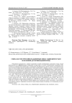 Связь параметров инкубационных яиц с выводимостью и половой детерминацией птиц