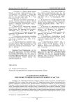 Задачи лесоустройства при реконструкции лесов Республики Татарстан