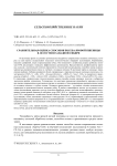 Сравнительная оценка способов посева яровой пшеницы в лесостепи Западной Сибири