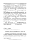 Влияние нефтяного загрязнения на прорастание семян сосны обыкновенной (Pinus sylvestris L.)