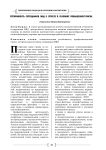 Устойчивость сотрудников МВД к стрессу в условиях повышенного риска