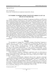 Состояние сосновых древостоев Республики Татарстан после засухи 2010 года