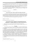 Экологическая пластичность сортов яровой твердой пшеницы в условиях южной лесостепи Омской области