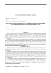 Изучение донорских свойств сортов яровой мягкой пшеницы в условиях южной лесостепи Омской области