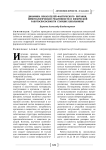Динамика показателей фактического питания, иммунологической реактивности и физической работоспособности старших школьников