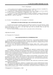 ЭМ-технология в растениеводстве