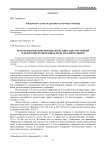 Использование приемов биологизации для сохранения плодородия черноземных почв Западной Сибири
