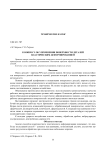 К вопросу об упрочнении поверхности деталей пластическим деформированием