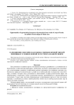 Селекционно-генетическая оценка гибридов яровой мягкой пшеницы в условиях южной лесостепи Западной Сибири