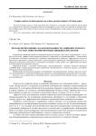 Методология оценки сбалансированности аминокислотного состава многокомпонентных пищевых продуктов