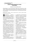 К вопросу развития самодеятельного туризма в вузах Украины