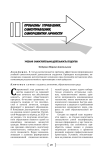 Учебная самостоятельная деятельность студентов