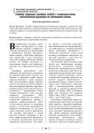 Развитие социально значимых качеств у слушателей курсов инструкторской подготовки по спортивному туризму