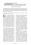 Феномен физической культуры и спорта в социализации личности