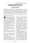 Программа подготовки инструкторов по технике и безопасности катания на горных лыжах