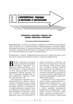Особенности подготовки студентов вуза - будущих социальных работников