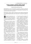 Проблемы сохранения и укрепления здоровья студентов в техническом вузе (психолого-педагогический аспект)
