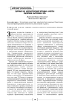 Здоровье как аксиологический потенциал качества подготовки выпускника вуза