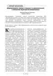Междисциплинарная команда и специалист по физической культуре в комплексной реадаптации ВИЧ-инфицированных