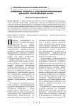 Формирование потребности к осуществлению профессиональной деятельности учителей физической культуры