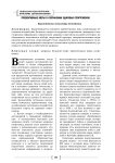 Превентивные меры в сохранении здоровья спортсменов