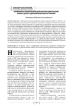 Взаимосвязь познавательной деятельности и двигательной памяти у детей с задержкой психического развития