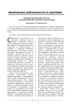 Значение физической культуры для формирования здорового образа жизни