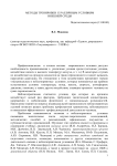 Методы тренировки к различным условиям внешней среды