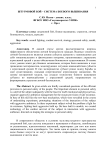 Штурмовой бой – система боевого выживания