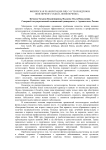 Физическая реабилитация лиц с остеохондрозом поясничного отдела позвоночника