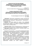 Физическое воспитание младших школьников с направленным развитием их координационных способностей в условиях промышленного города