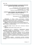 Изучение отношения молодого населения Орловской области к здоровому образу жизни
