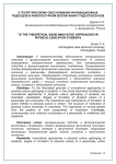 К теоретическому обоснованию инновационных подходов в физкультурном воспитании студентов вузов