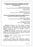 Особенности процессов восстановления у бегунов на средние дистанции после тренировок различной направленности