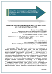 Профессионально-прикладная физическая подготовка (ППФП) будущих специалистов