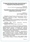 Внедрение здоровьесберегающих технологий в процесс профессионально-педагогической подготовки специалистов по физической культуре