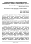 Индивидуализированные двигательные нагрузки в оздоровительных занятиях с женщинами зрелого возраста