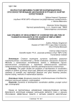 Возрастная динамика развития координационных способностей младших школьников в процессе занятия хореографией
