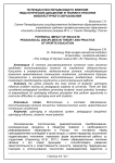 Потенциал воспитывающего влияния педагогических дисциплин в теории и практике физкультурного образования