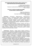 Изучение мотивации женщин зрелого возраста к оздоровительным занятиям шейпингом