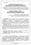 Средства физической культуры как профилактика асоциальных поведений среди подростков в общеобразовательной школе